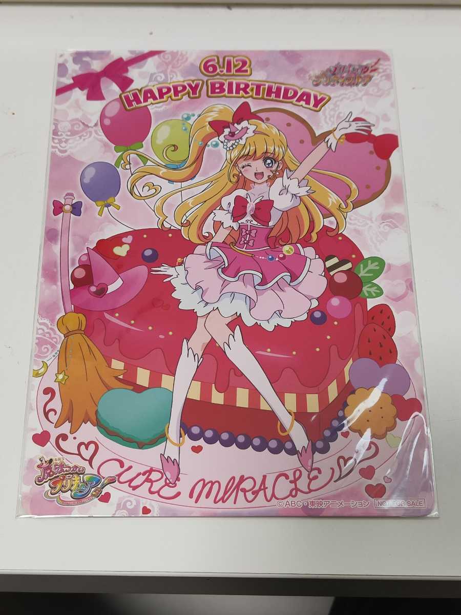 プリティストア 魔法つかいプリキュア バースデーカード 特典 キュアミラクル プリキュアシリーズ 売買されたオークション情報 Yahooの商品情報をアーカイブ公開 オークファン Aucfan Com