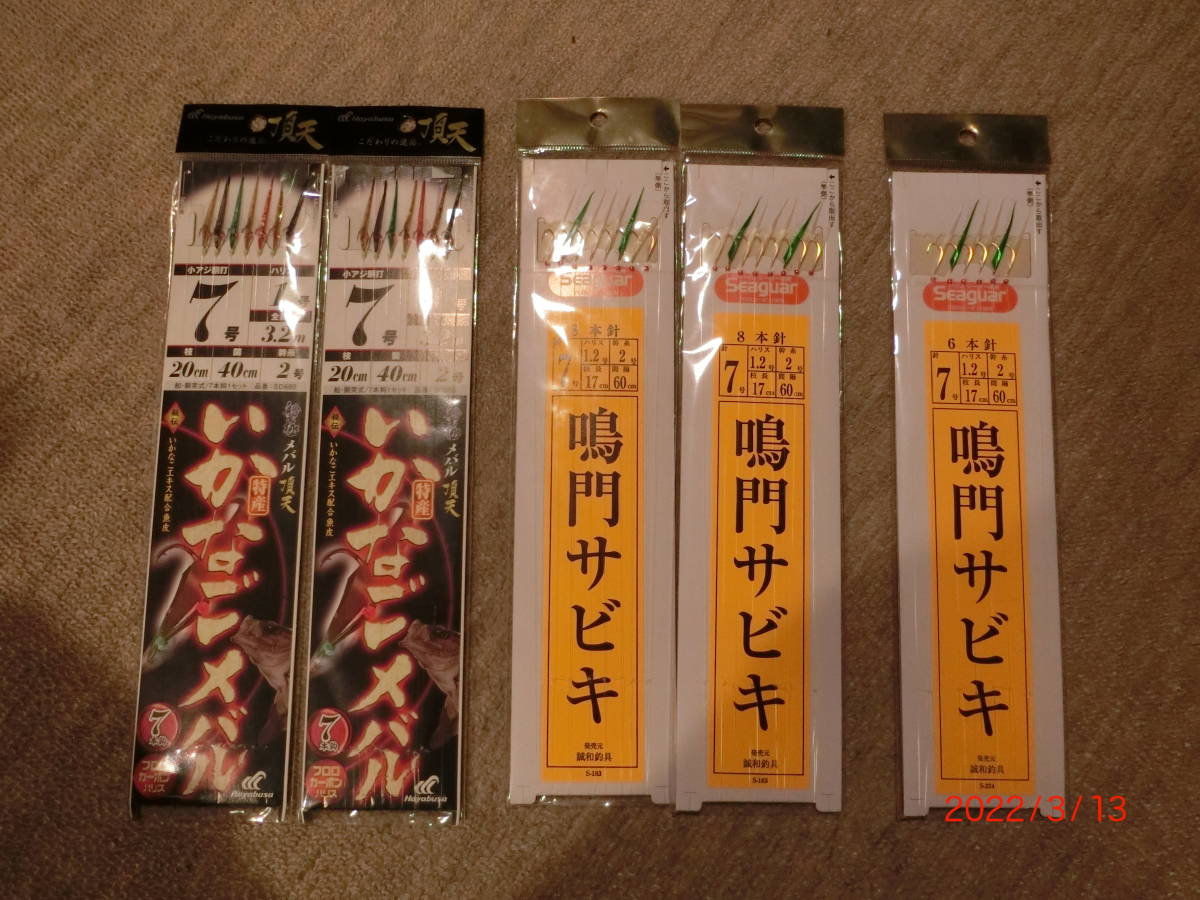 メバル船釣り仕掛 頂天 鳴門サビキ ハヤブサ 誠和釣具 船用 売買されたオークション情報 Yahooの商品情報をアーカイブ公開 オークファン Aucfan Com