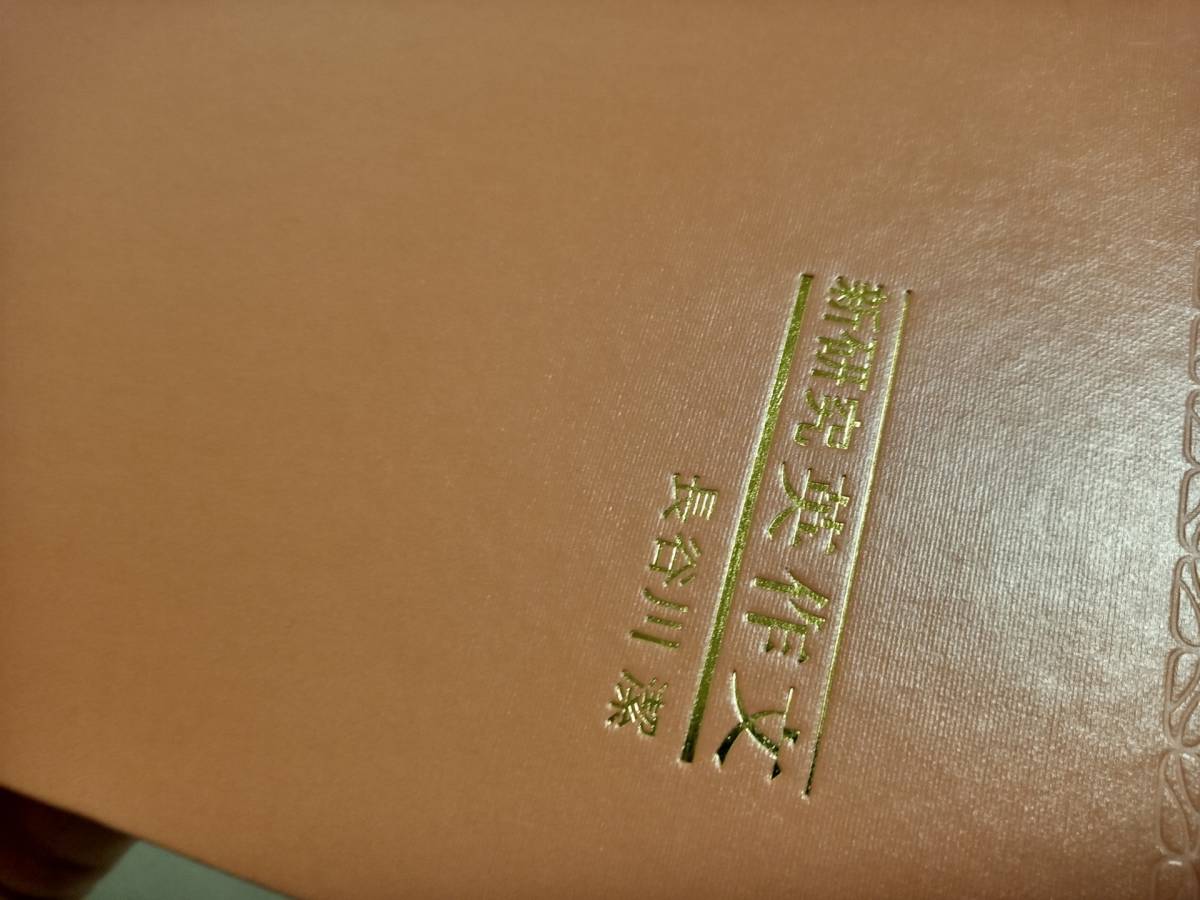 長谷川潔『新研究 英作文』(旺文社) 1980年刊(英語)｜売買された