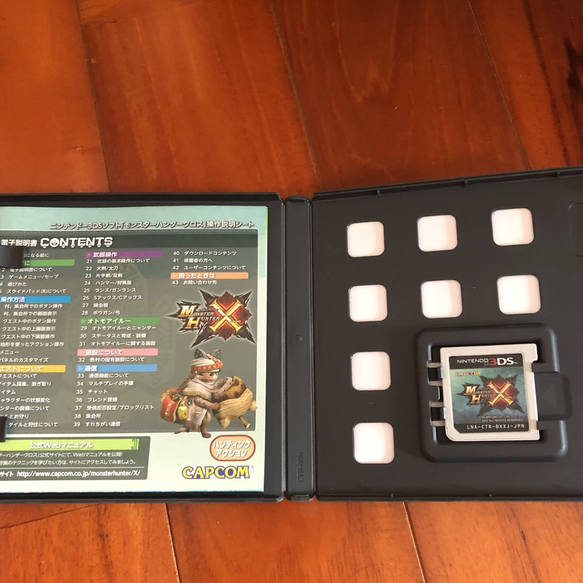 モンスターハンタークロス 3DS モンハンX モンスターハンターX 3DS  