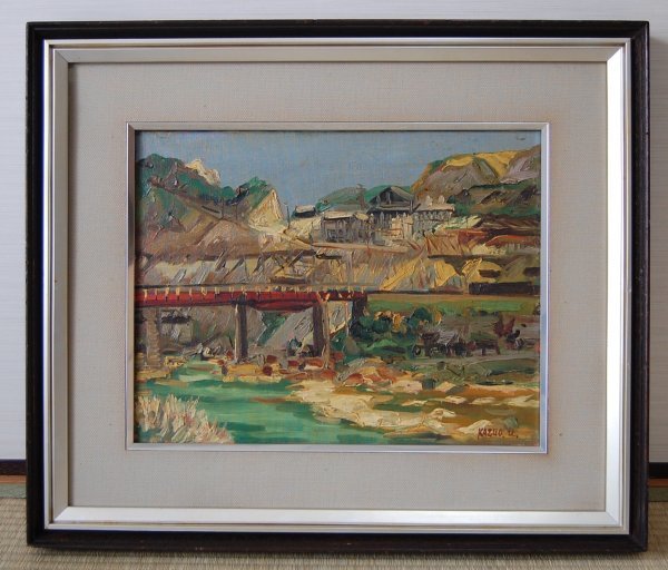 上前一雄 F6 油彩画 「 武庫川 鉄橋 宝塚 北 生瀬 採石工場 」 新協美術