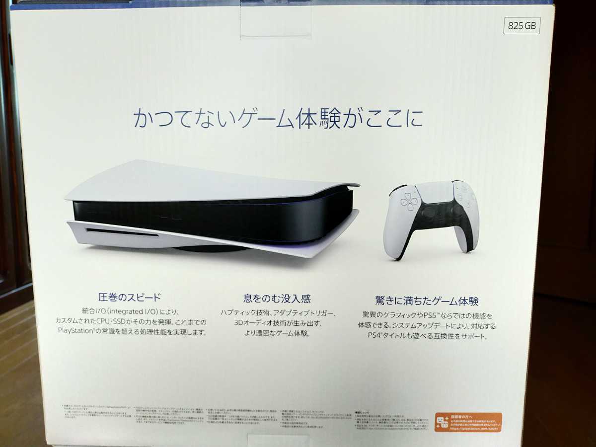 送料無料】新品未使用 プレイステーション5 本体 プレステ5 PS5CFI 