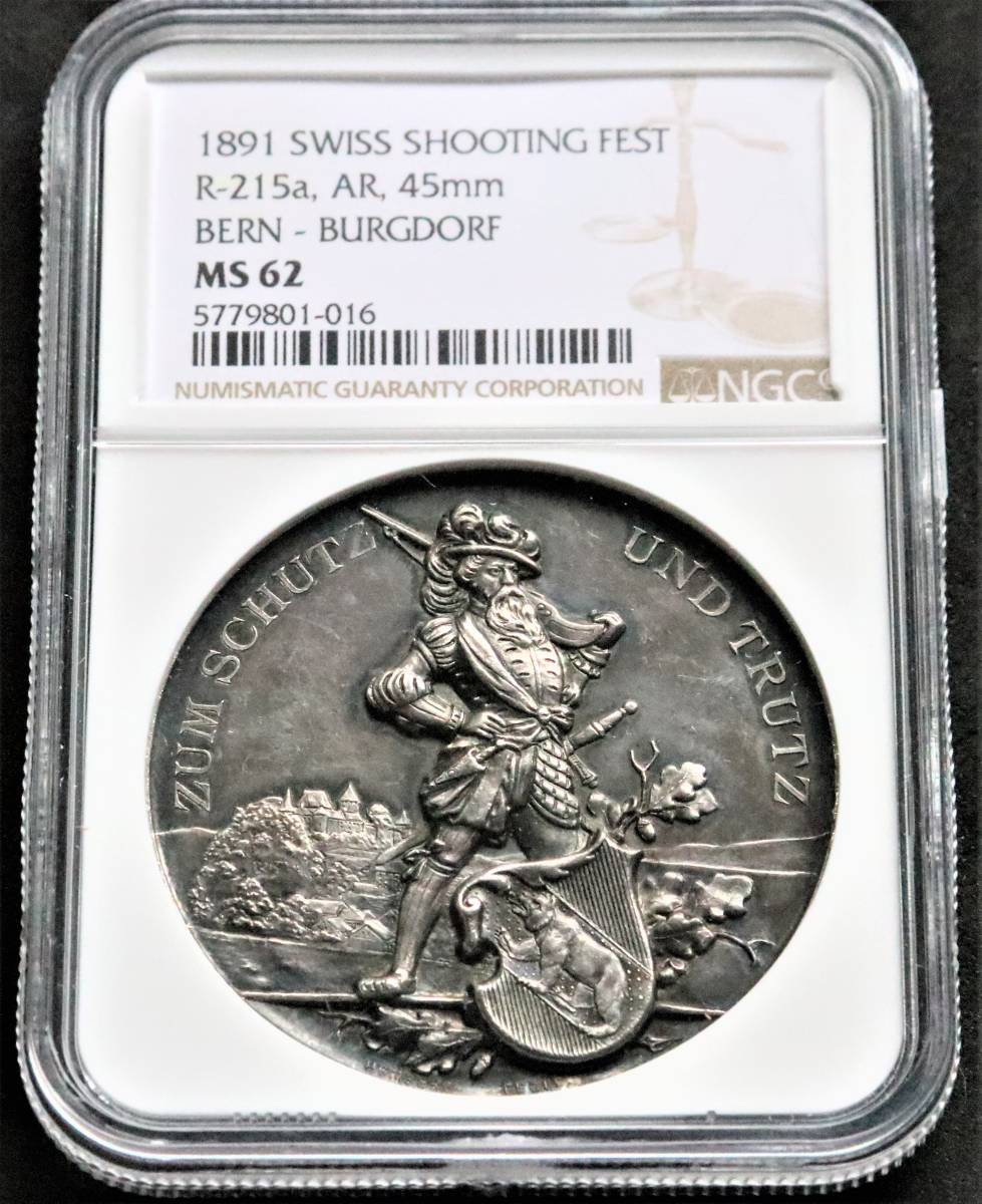 1円～【スイス射撃祭記念メダル】1891年 ベルン州ブルクドルフ 銀 NGC