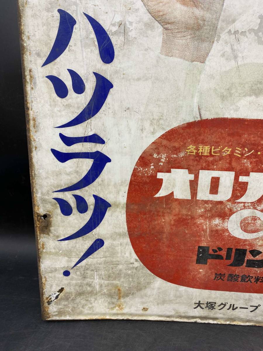 希少】昭和レトロ オロナミンC ドリンク ホーロー看板 大村崑 大塚