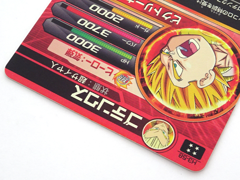 ☆中古☆ドラゴンボールヒーローズ（DBH）H3-58 ゴテンクス UR 1枚 