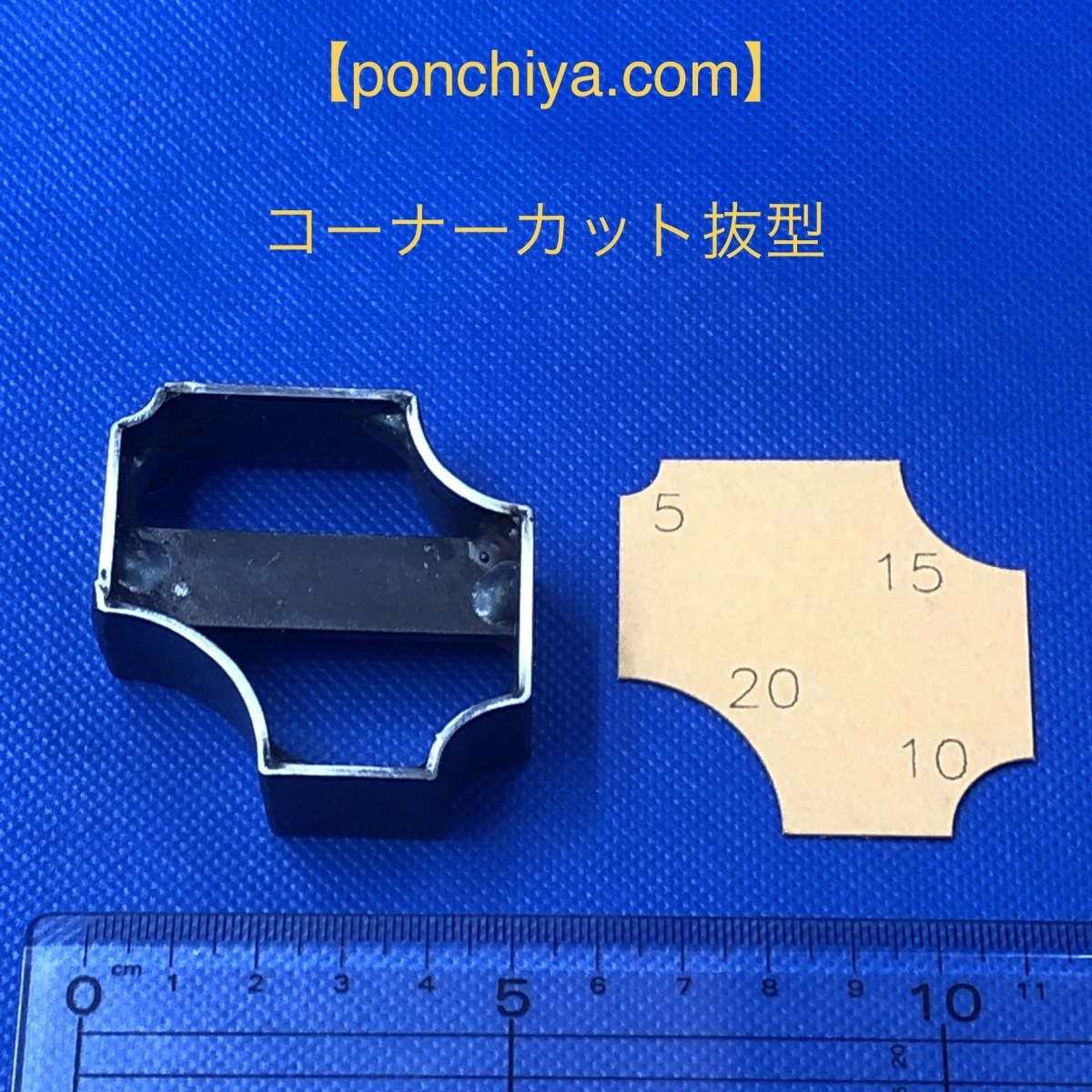 レザークラフト コーナーカッター | 抜型 （R５、１０、１５、２０） 五助屋レザー オフィシャル コーナー抜き10Ｒ ヌメ革と真鍮金具とレザークラフト材料の 火造りコーナーカッター コーナー抜き5R サイト コーナーカッターの通販 道刃物工業株式会社 （R５、１０、１５、２０ R１０