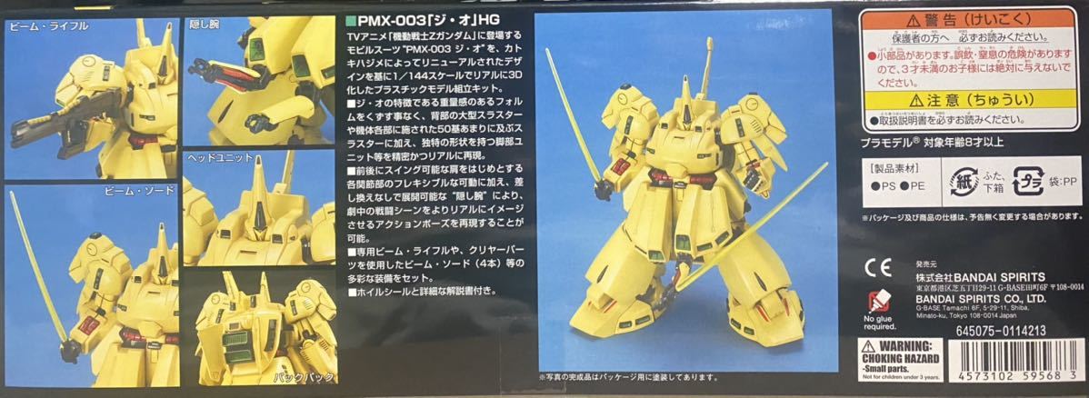 同封可能 Hguc 1 144 Pmx 003 The O ジ O ジ オ ジオ Hg バンダイ 機動戦士zガンダム 売買されたオークション情報 Yahooの商品情報をアーカイブ公開 オークファン Aucfan Com