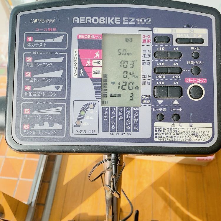 AP14 【動作品】Combi コンビ エアロバイク EZ102 AEROBIKE 健康器具 