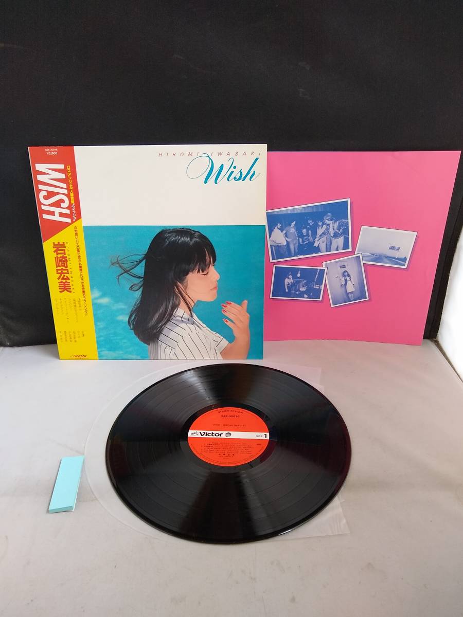 岩崎宏美 | WISH &frasl; Wish - レコード メルカリ LPレコード HIROMI +7 岩崎 ビクターエンタテインメント IWASAKI LP帯付き名盤｜Yahoo wishの通販