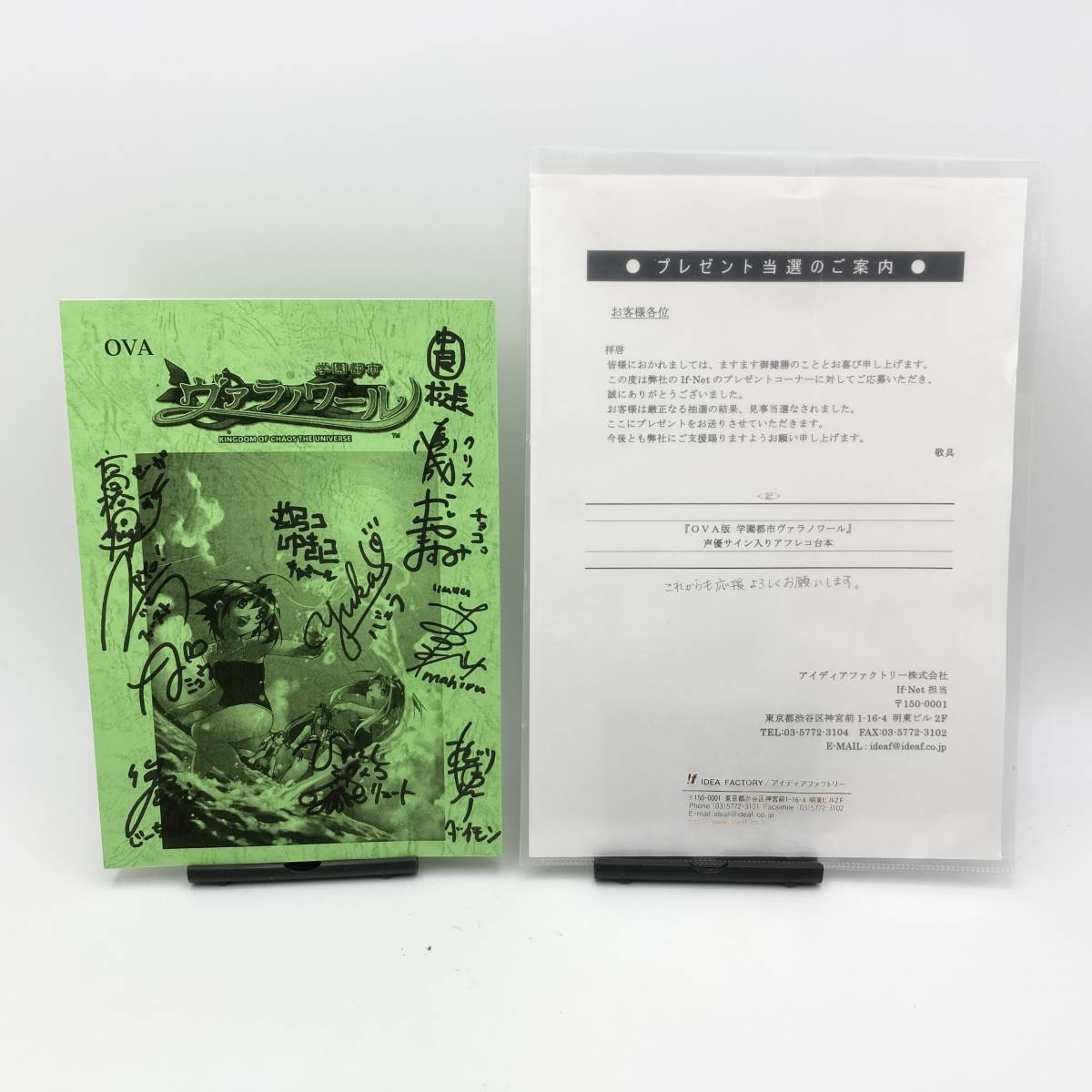 サイン入りアフレコ台本 2026年最新Yahoo!オークション -学園都市_ヴァラノワールの中古品