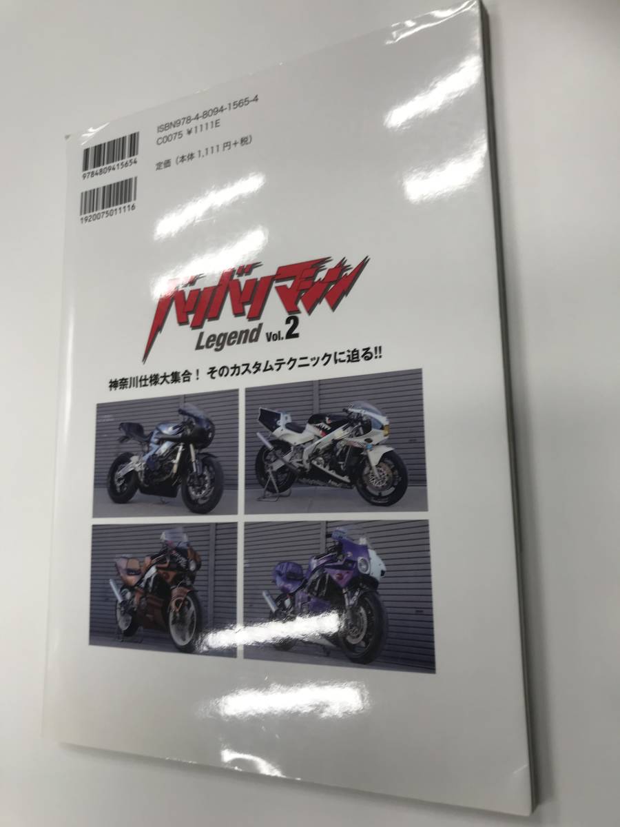 完全復活 バリバリマシンlegend Vol 2 東邦出版株式会社 オートバイ一般 売買されたオークション情報 Yahooの商品情報をアーカイブ公開 オークファン Aucfan Com 完全復活 バリバリマシンlegend Vol 2 東邦出版株式会社 オートバイ一般 売買されたオークション情報 Yahooの商品情報をアーカイブ公開 オークファン Aucfan Com