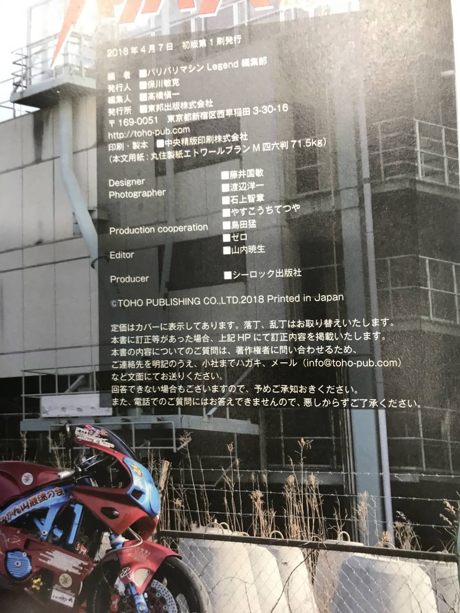 完全復活 バリバリマシンlegend Vol 2 東邦出版株式会社 オートバイ一般 売買されたオークション情報 Yahooの商品情報をアーカイブ公開 オークファン Aucfan Com 完全復活 バリバリマシンlegend Vol 2 東邦出版株式会社 オートバイ一般 売買されたオークション情報 Yahooの商品情報をアーカイブ公開 オークファン Aucfan Com
