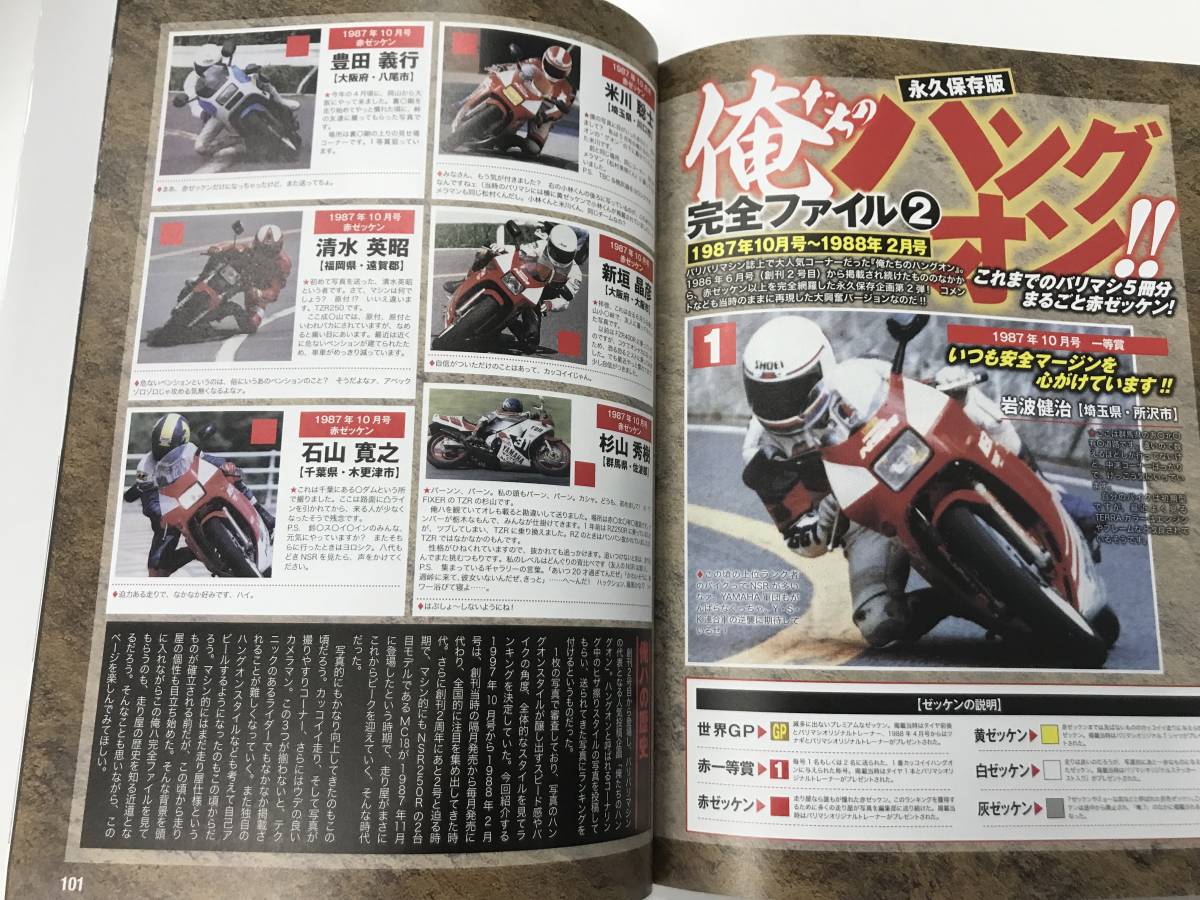 完全復活 バリバリマシンlegend Vol 2 東邦出版株式会社 オートバイ一般 売買されたオークション情報 Yahooの商品情報をアーカイブ公開 オークファン Aucfan Com 完全復活 バリバリマシンlegend Vol 2 東邦出版株式会社 オートバイ一般 売買されたオークション情報 Yahooの商品情報をアーカイブ公開 オークファン Aucfan Com