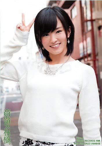NMB48 生写真 山本彩 高嶺の林檎 店舗特典 TOWER RECORDS Type-A (山本 