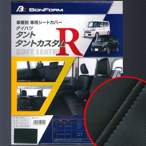 タント シートカバーのヤフオク の相場 価格を見る ヤフオク のタント シートカバーのオークション売買情報は件が掲載されています