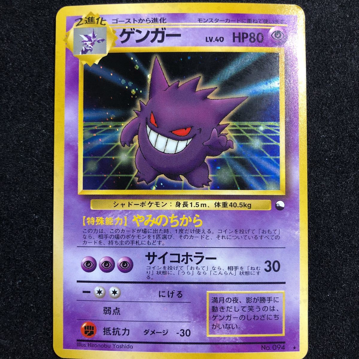 極美品 ポケモンカード 旧裏面 通信進化キャンペーン ゲンガー 他5枚 Pokemon Masaki Gengar Vending Promo Complete Set Holo Mint Nzam Sa Com