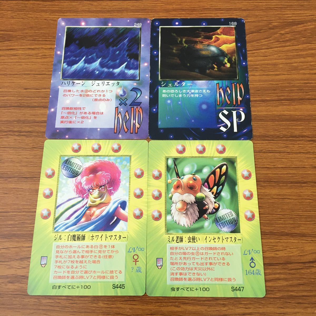 井21 カード トレカ まとめ 大貝獣物語 ミラクル オブ ザ ゾーン moz 