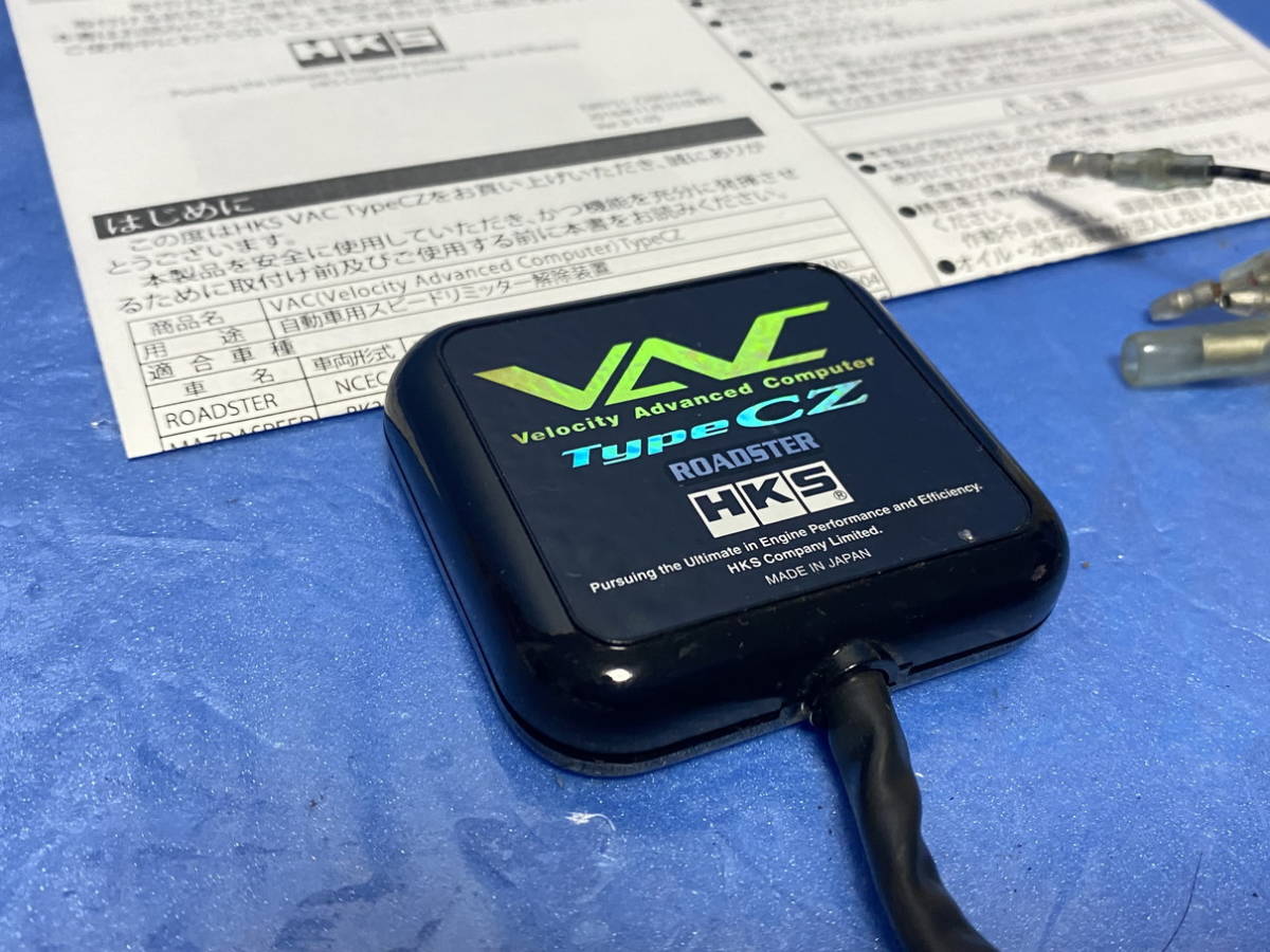 VAC HKS Type CZ NCEC ロードスター リミッターカット 45002-AZ004 