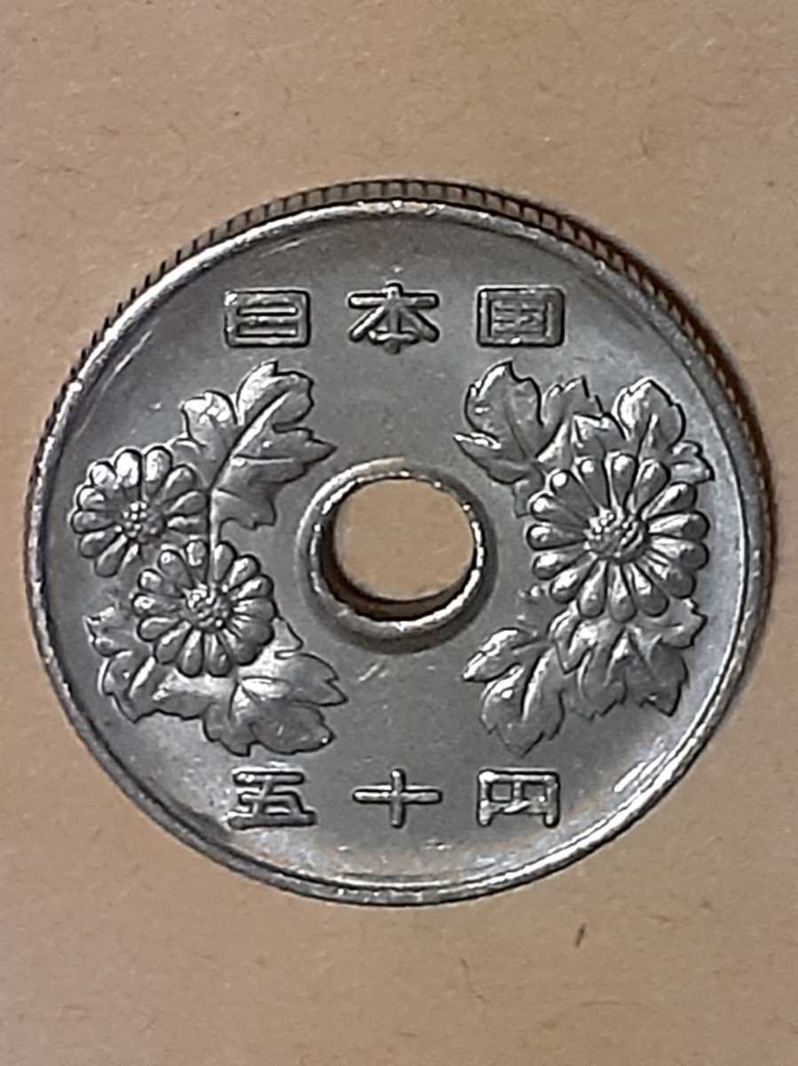 穴ずれ エラーコイン◇50円 白銅貨◇穴ズレ 平成11年 五十円 硬貨