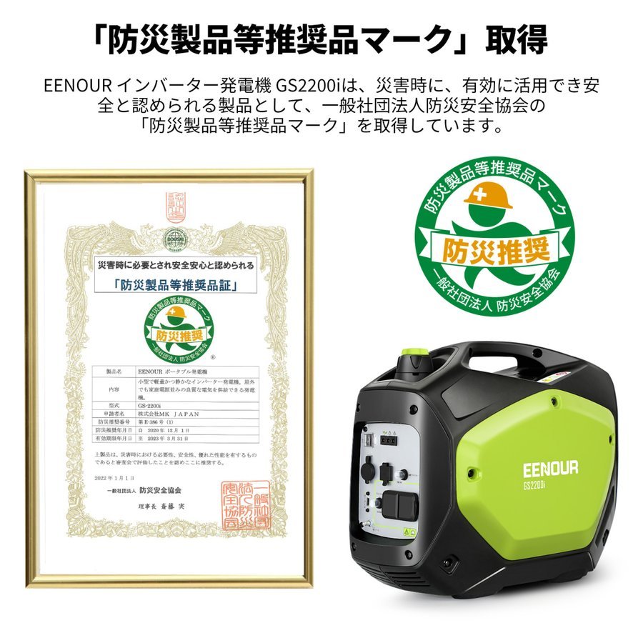 EENOUR インバーター発電機 – EENOUR｜インバーター発電機（無鉛