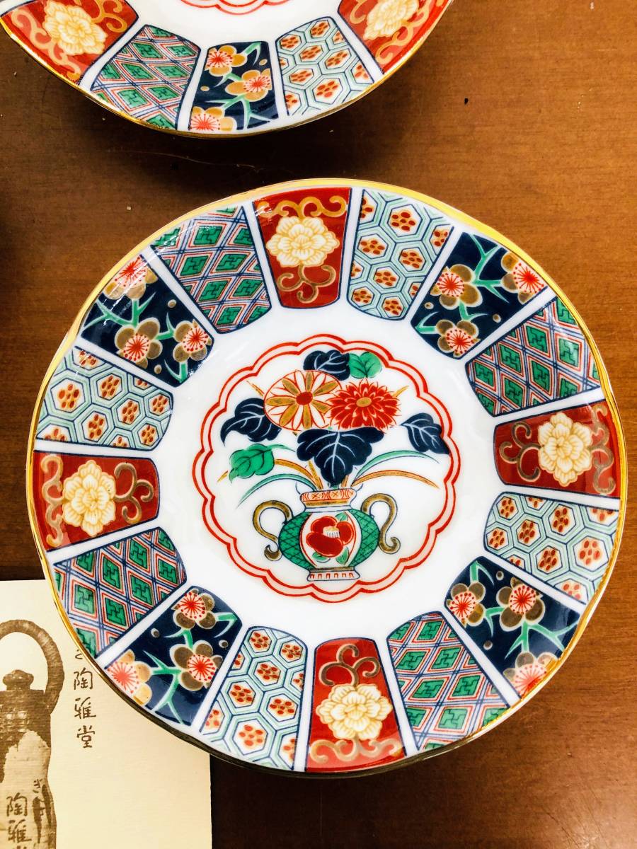 IY1380〕和食器 有田焼 古伊万里 陶扇作 皿 金彩 色絵 中古品 100