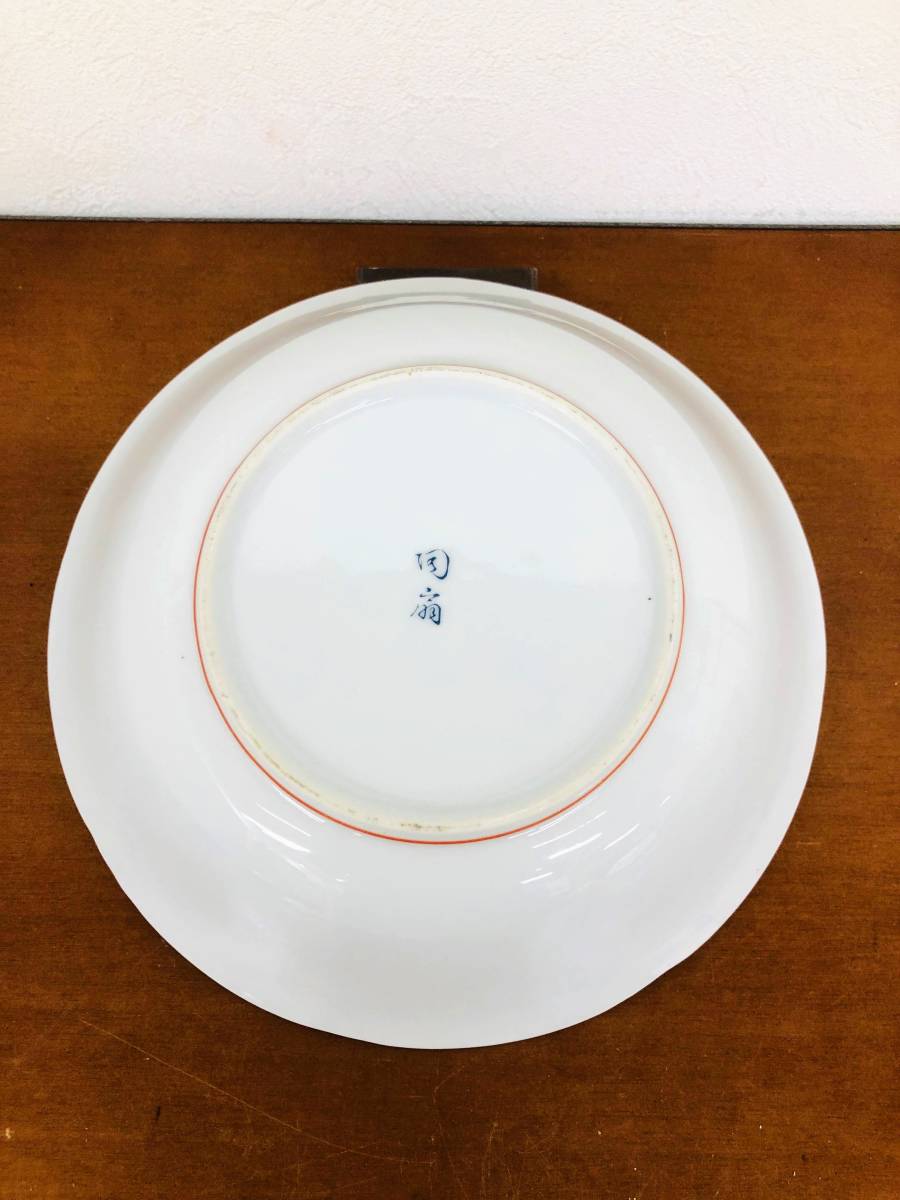 IY1380〕和食器 有田焼 古伊万里 陶扇作 皿 金彩 色絵 中古品 100