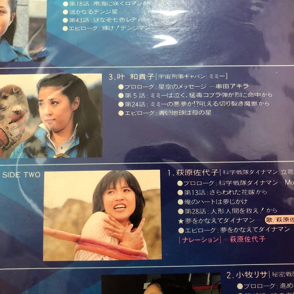 Ld Super Gals Memory スーパーギャルズメモリー 特撮美女グラフィティ 大川めぐみ 小泉あきら 叶和貴子 荻原佐代子 小牧リサ 降矢由美子 一般 売買されたオークション情報 Yahooの商品情報をアーカイブ公開 オークファン Aucfan Com