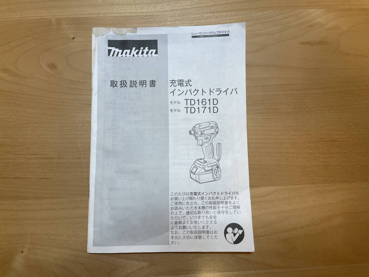 【中古美品】マキタ TD171D 白 インパクトドライバ 18V 電池2個・充電器・説明書・ハードケースセット_3