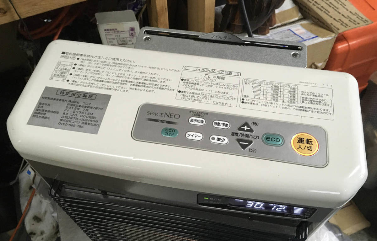 新品 CORONA/コロナ スペースネオミニ 密閉式石油ストーブ FF BF56SGE 