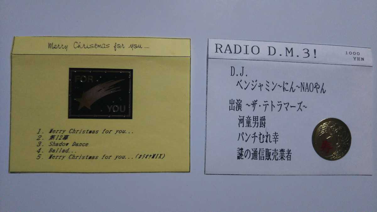 DECAMERON『RADIO D.M.3!』デモテープ T.Nフットワーク『Merry