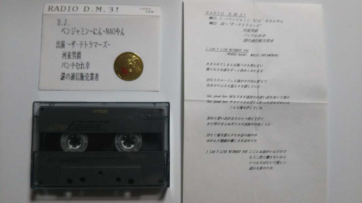 DECAMERON『RADIO D.M.3!』デモテープ T.Nフットワーク『Merry