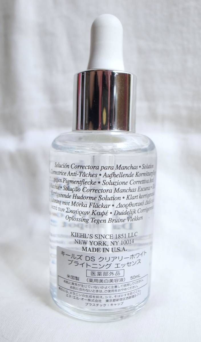 Kiehl's キールズ DS クリアリーホワイト ブライトニング エッセンス