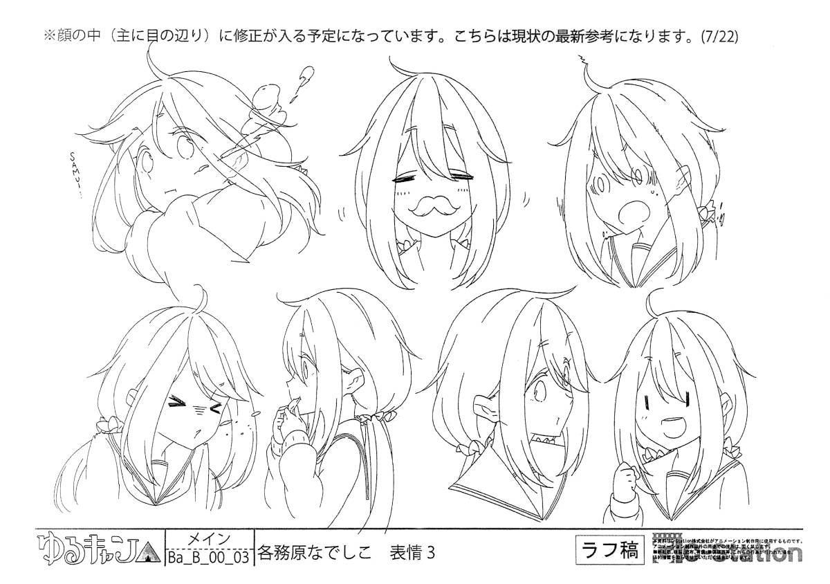 設定資料 ゆるキャン Www Cdi Org In