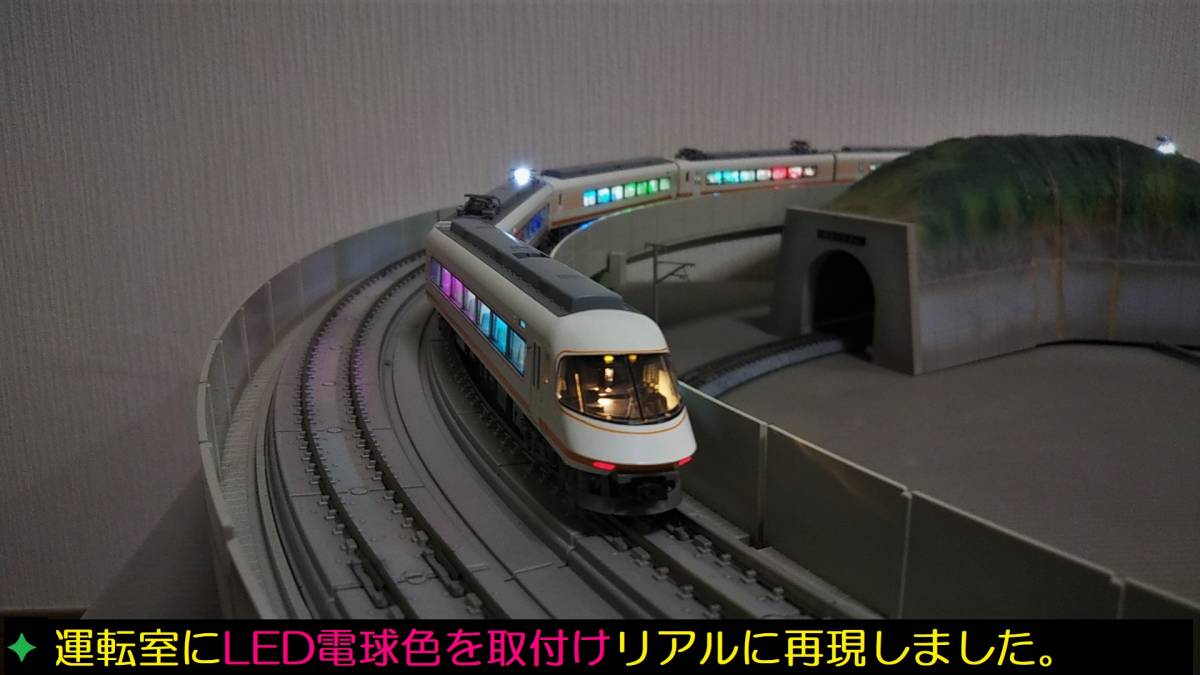 ☆フルLED化 完成品 KATO 10-162 近畿日本鉄道21000系アーバンライナー