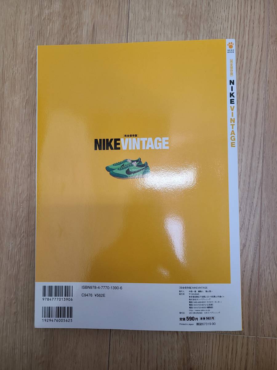 ビンテージ ナイキ ダンク ７０ ８０ 解説本 風車 ジョーダン バッシュ オリジナル 筆記体 ８５ ゴツ 浮世絵 コルテッツ 27 5cm 売買されたオークション情報 Yahooの商品情報をアーカイブ公開 オークファン Aucfan Com