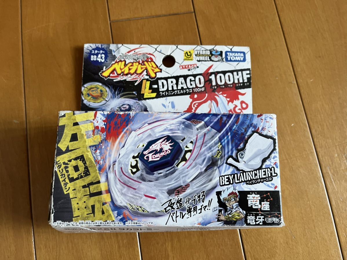 メタルファイトベイブレード ランチャー シューター まとめて おまけ