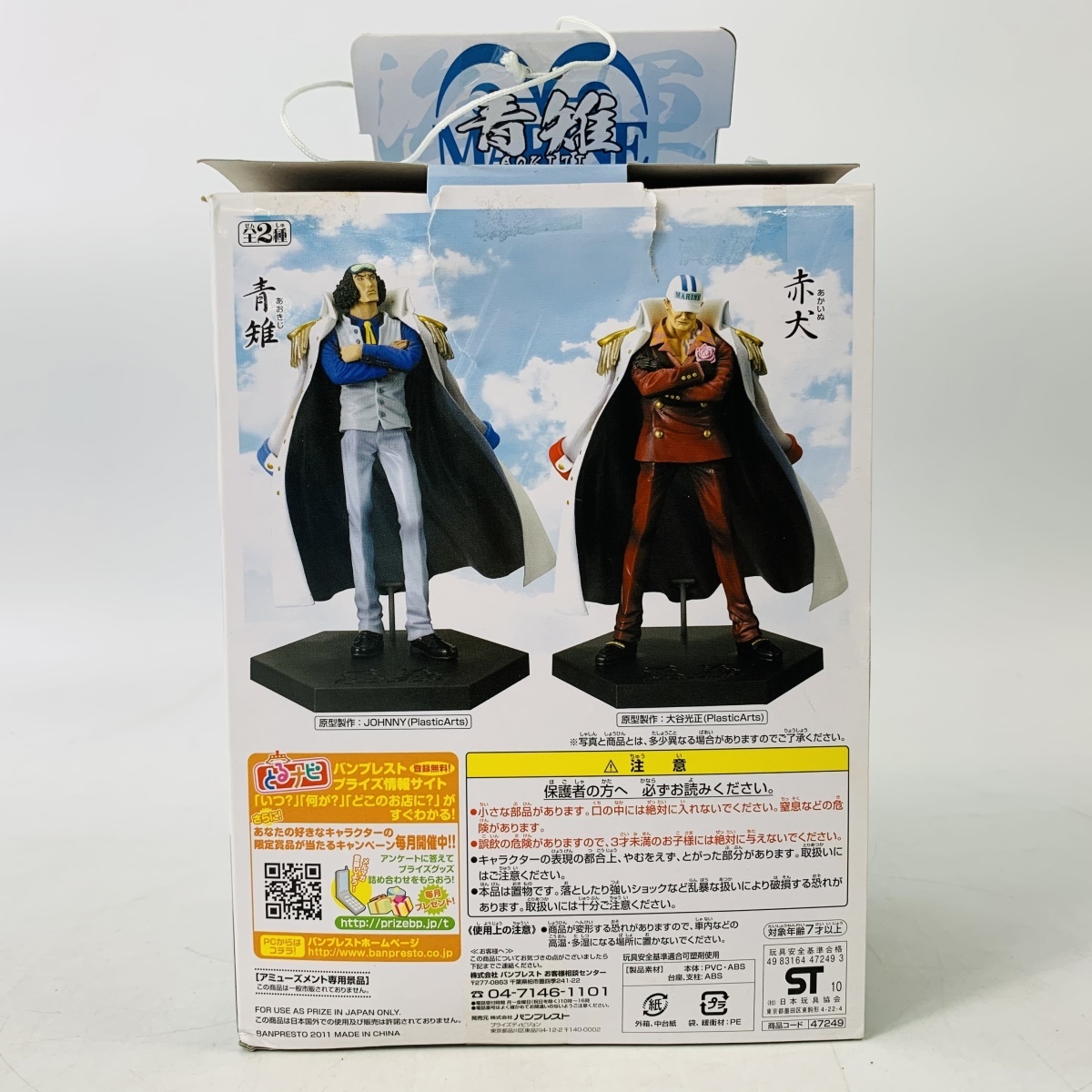 品 ワンピース DX海軍フィギュア vol.2 青雉 青キジ クザンの入札履歴 