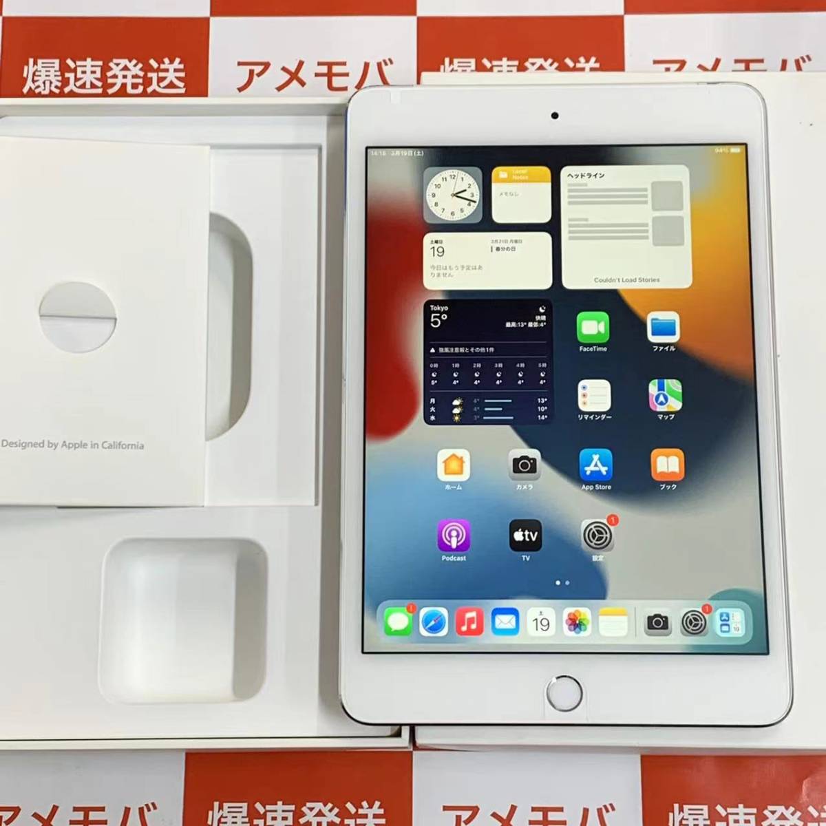 美品iPad mini4シルバー 容量97% 爆速発送 iPad mini 4 128GB SoftBank版SIMフリー シルバー バッテリー