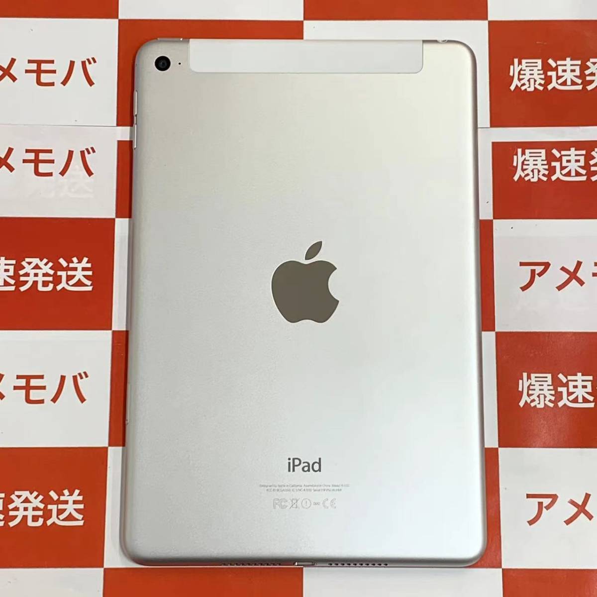 爆速発送 iPad mini 4 128GB SoftBank版SIMフリー シルバー バッテリー