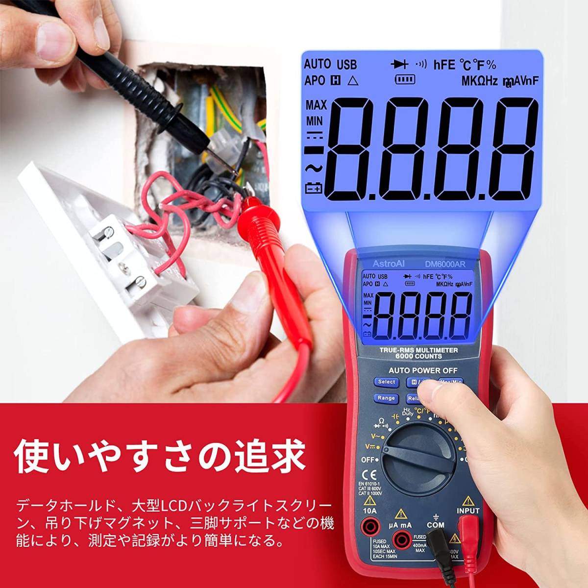 AstroAI テスター デジタル テスター マルチメーター オートレンジ 6000カウント 電圧 電流 真の実効値 抵抗 連続性