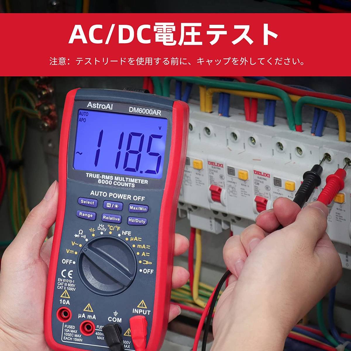 AstroAI テスター デジタル テスター マルチメーター オートレンジ 6000カウント 電圧 電流 真の実効値 抵抗 連続性