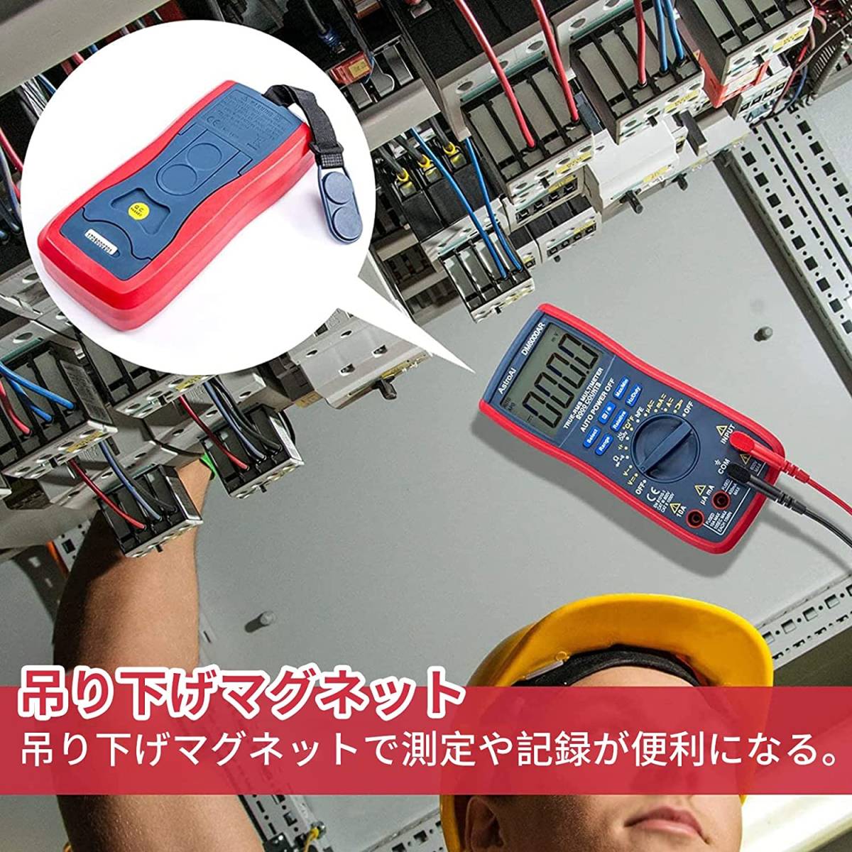 AstroAI テスター デジタル テスター マルチメーター オートレンジ 6000カウント 電圧 電流 真の実効値 抵抗 連続性