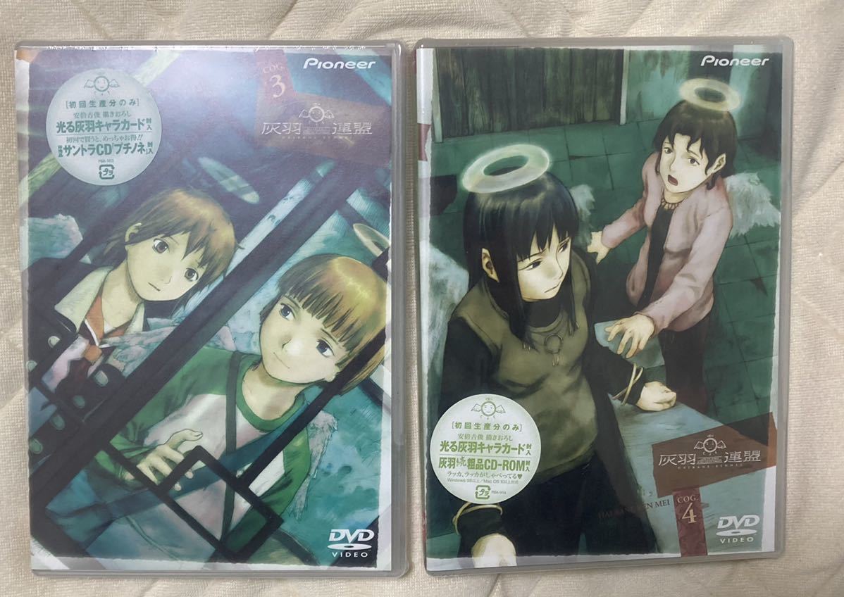 シュリンク アニメ 灰羽連盟 Dvd 3 4巻 初回盤 は行 売買されたオークション情報 Yahooの商品情報をアーカイブ公開 オークファン Aucfan Com