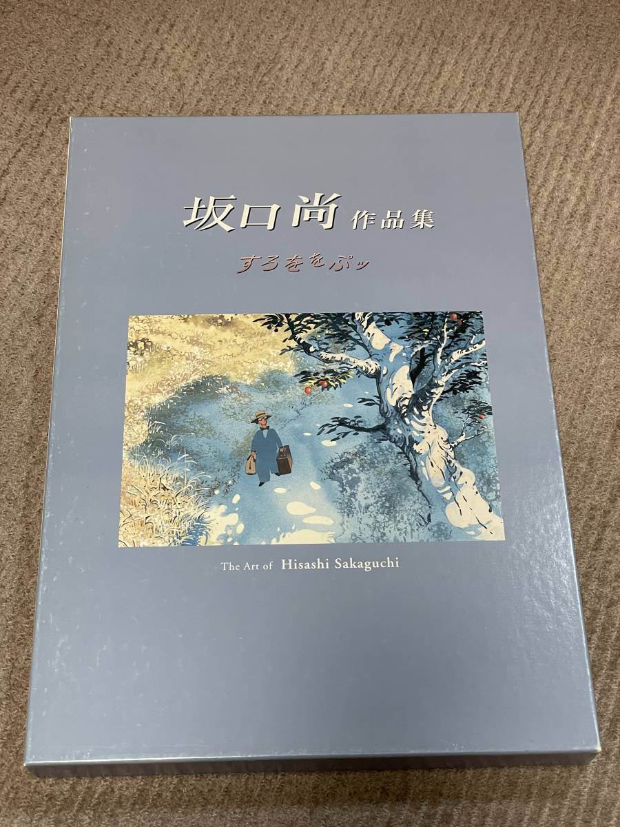 ☆初版 坂口尚 SF作品集 月光シャワー HISASHI SAKAGUCHI ☆初版 坂口
