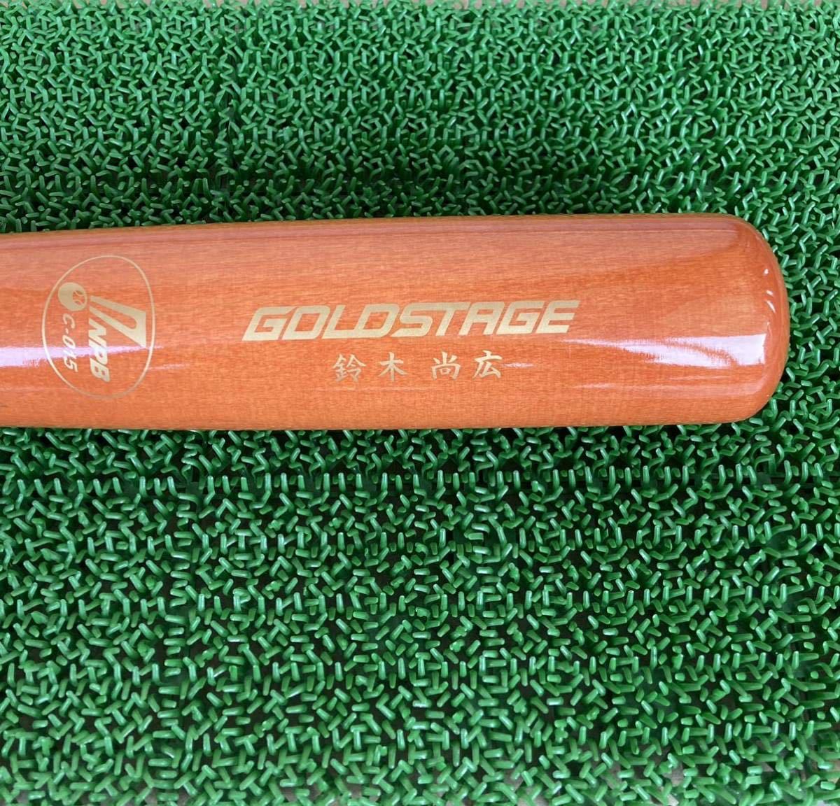 NPBバット 鈴木尚広