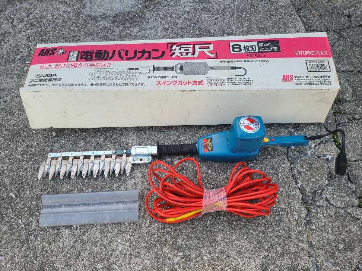 新品】アルス 生垣電動バリカン 10mコード付きDKR-0330T-BK