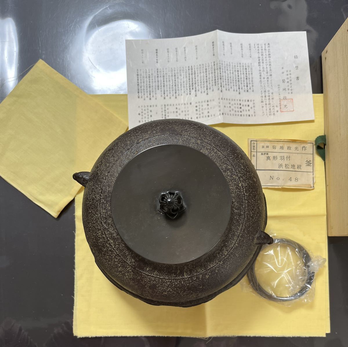 2026，100%新品 茶道具 菊地政光 作 真形羽付 浜松地紋釜 真形釜 共箱付 NO.48 現状品(釜)｜売買されたオークション情報、yahooの商品情報をアーカイブ公開 - オークファン 釜