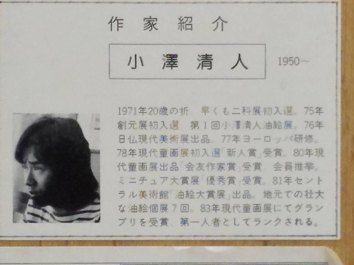 2026年最新Yahoo!オークション | 版画 APPS-BICENTENARIO-PRD-01 小澤