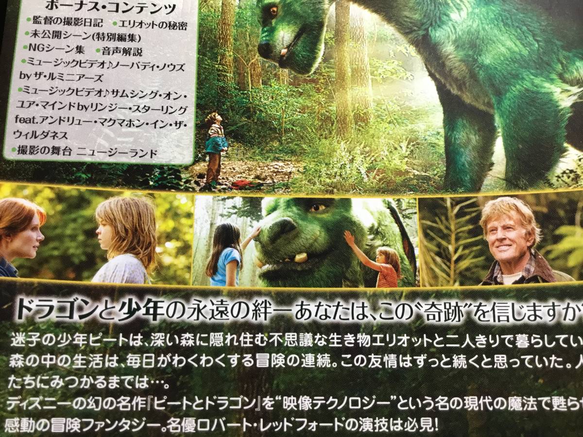 ブルーレイ ディズニー 映画 ピートと秘密の友達 外国映画 売買されたオークション情報 Yahooの商品情報をアーカイブ公開 オークファン Aucfan Com