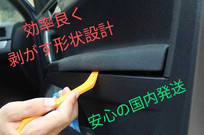 内張り剥がし 5本セット Diy クリップ リムーバー 内装剥がし 内装外し 車 21激安通販 内装外し